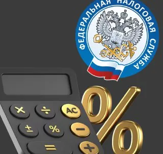 Процентный доход: что это, как рассчитать и платить налоги