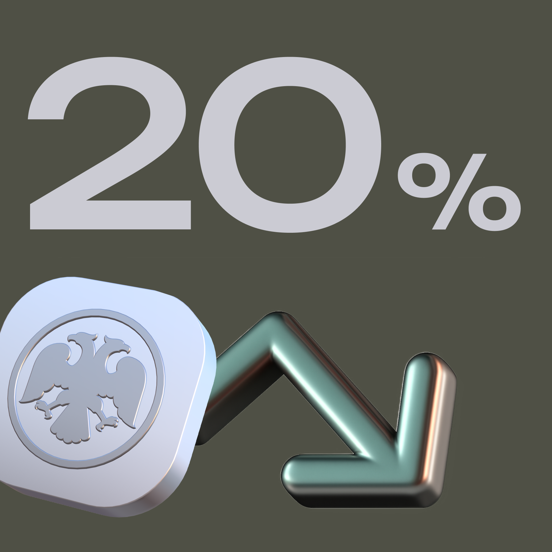 ЦБ снизил ставку до 20%