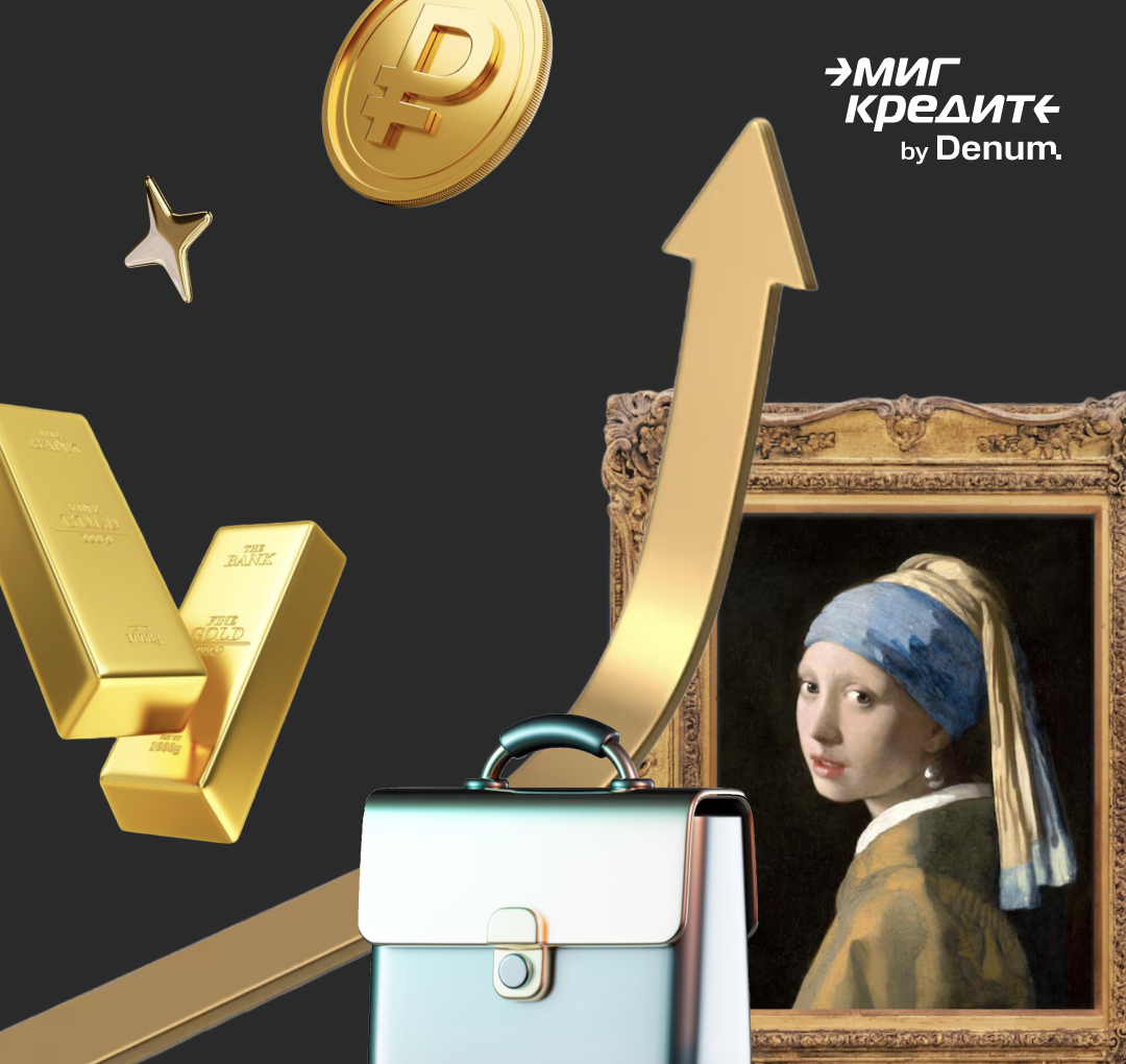 Диверсификация инвестиционного портфеля с помощью вложений в МФО