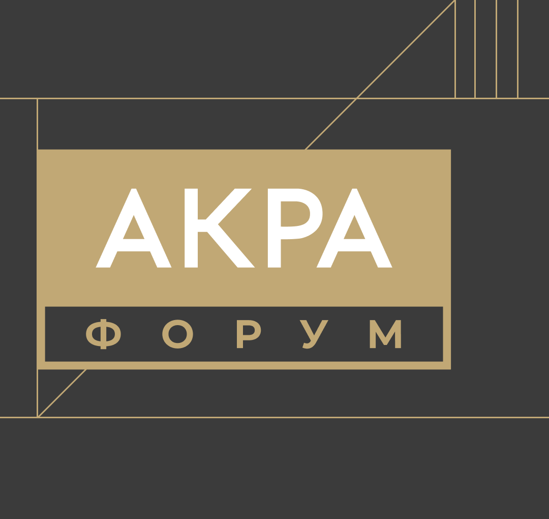 Denum принял участие в конференции АКРА Форум
