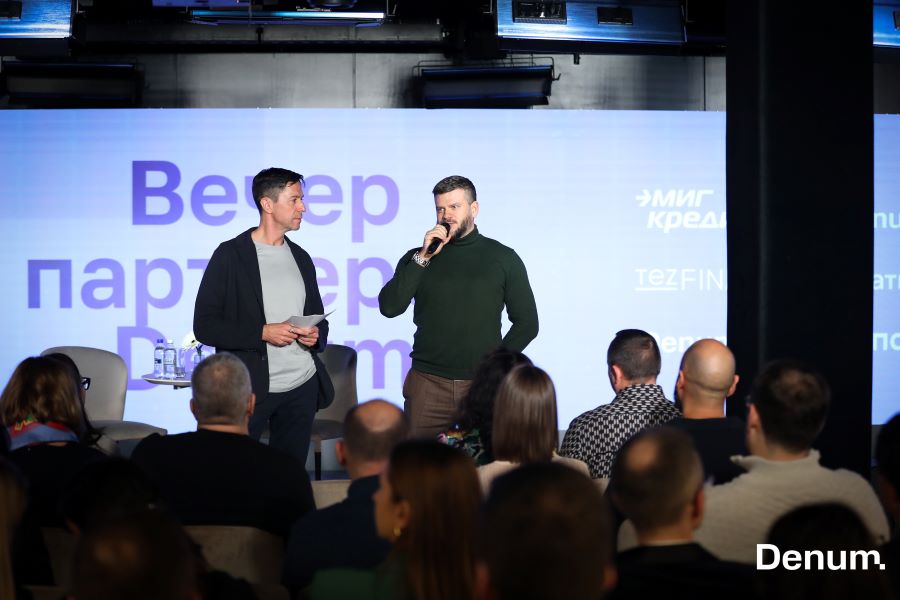 Вечер партнеров группы Denum