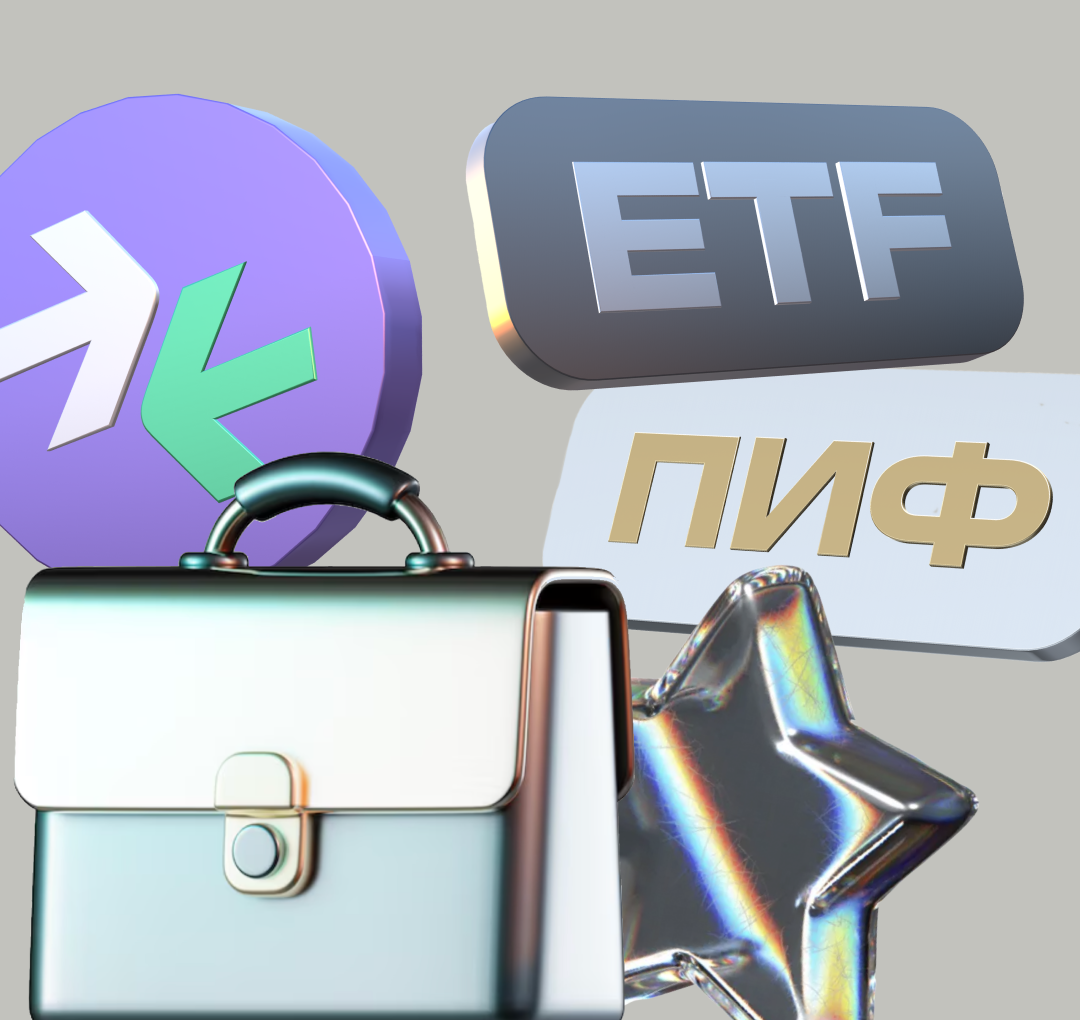 Инвестиционные инструменты: что выбрать и почему 