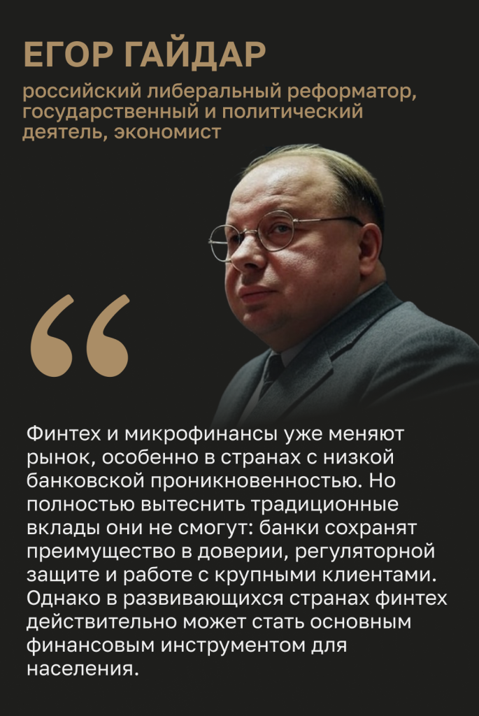 Егор Гайдар Егор Гайдар
