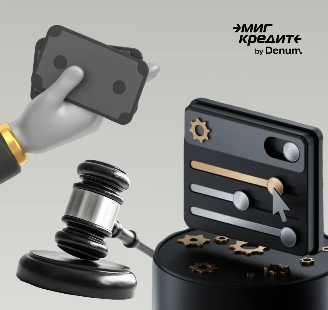 Долгий путь к оздоровлению: каков итог 15-летней истории отлаживания рынка МФО