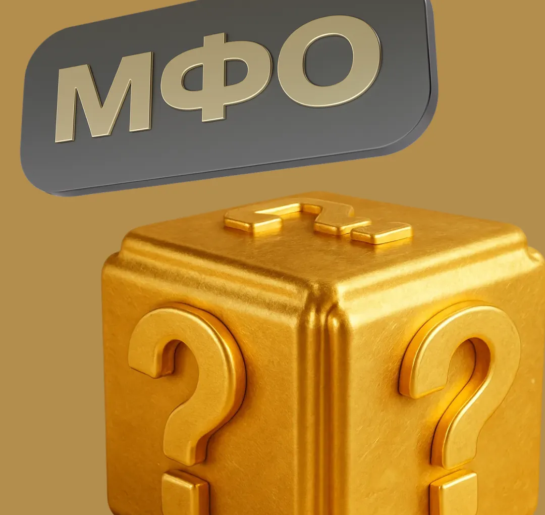 Глубокий скоринг и передовой финтех: ответы на самые часто задаваемые вопросы об инвестициях в МФО