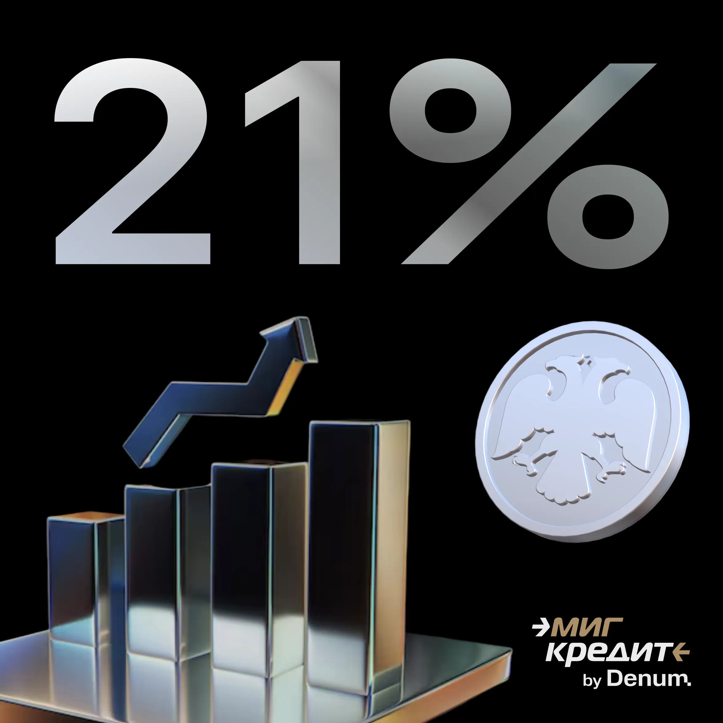 Банк России сохранил ключевую ставку на уровне 21% годовых